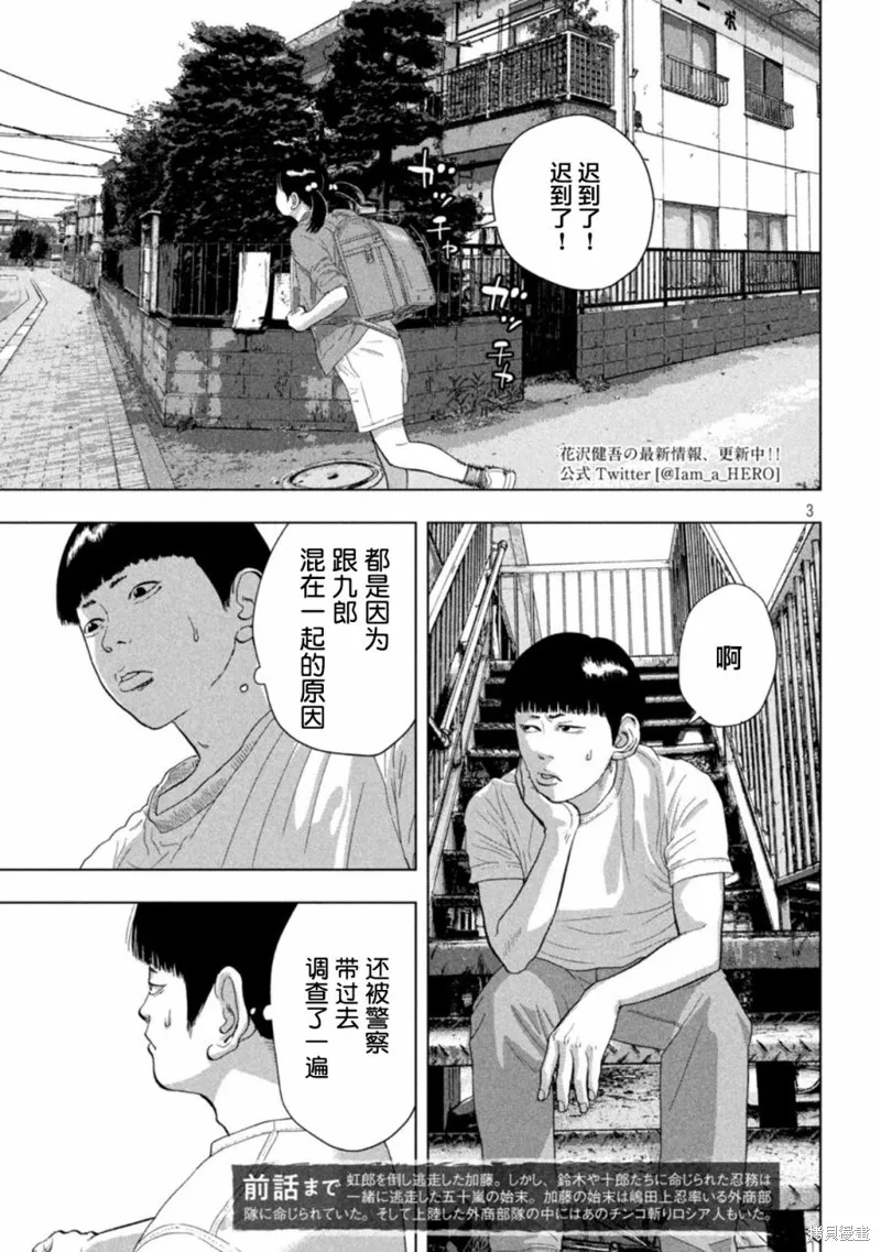 第84话 第3页