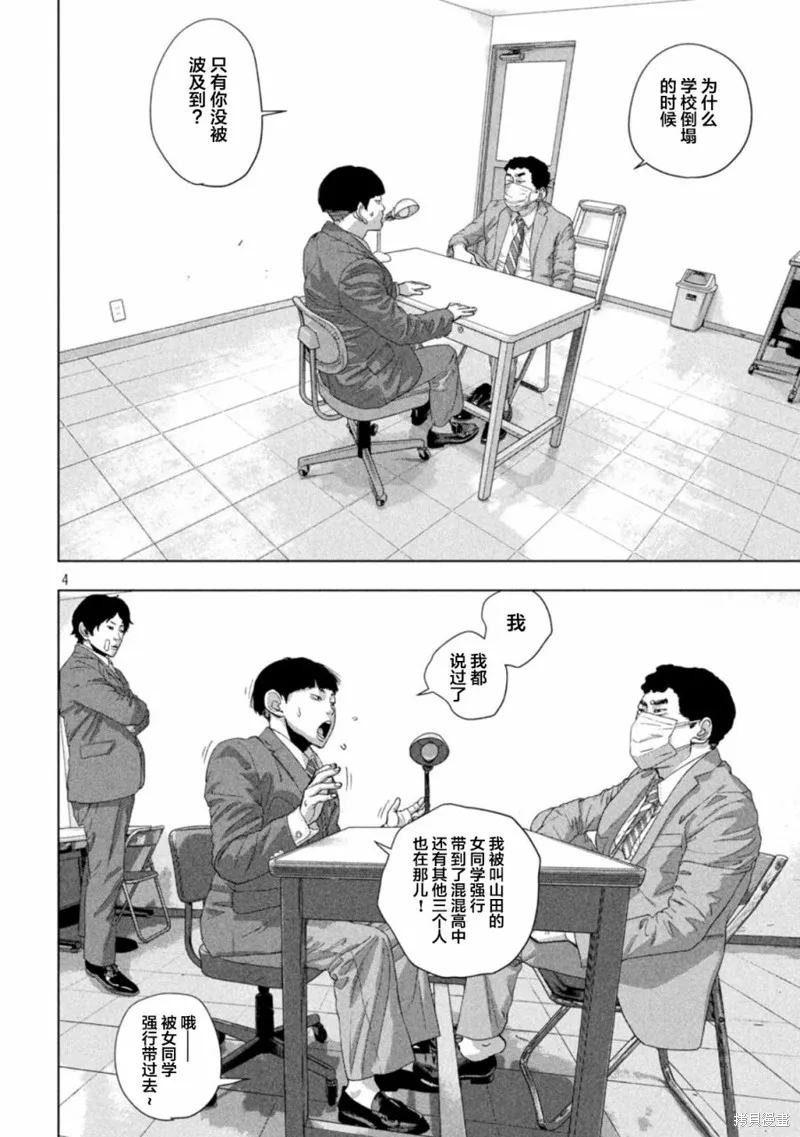 第84话 第4页