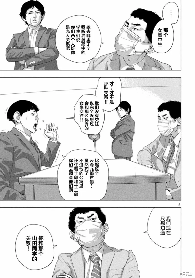 第84话 第5页