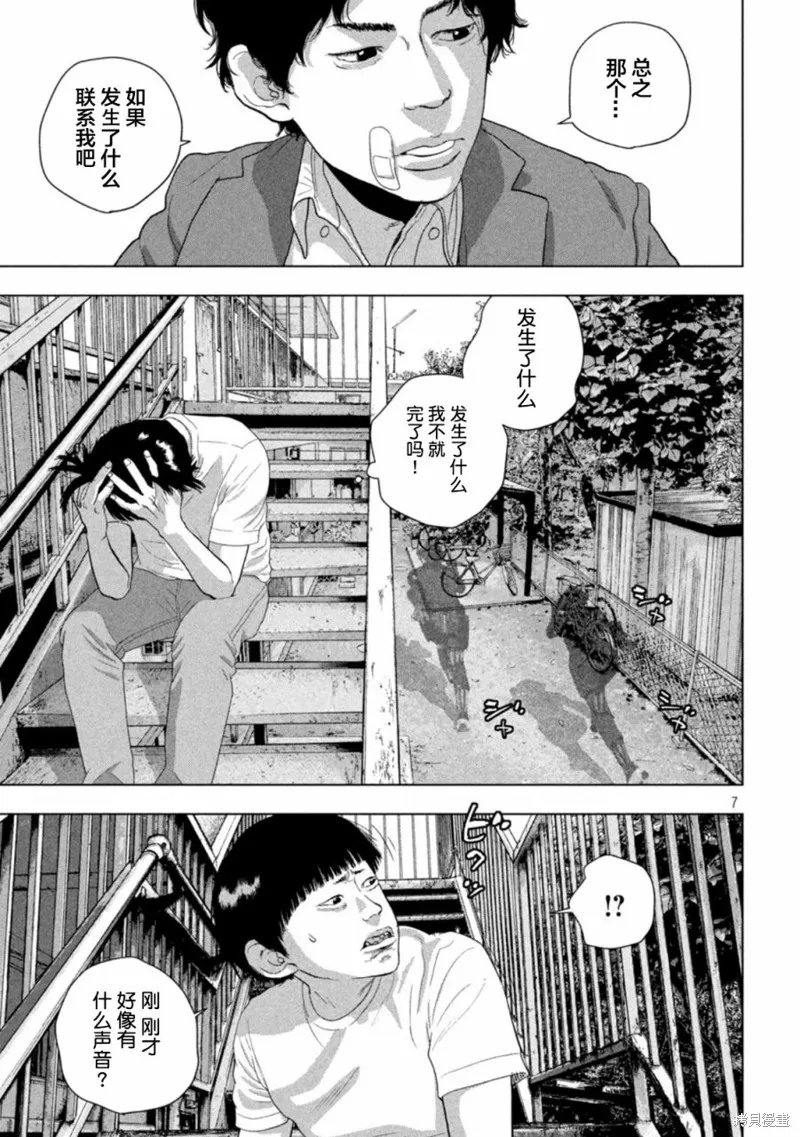 第84话 第7页