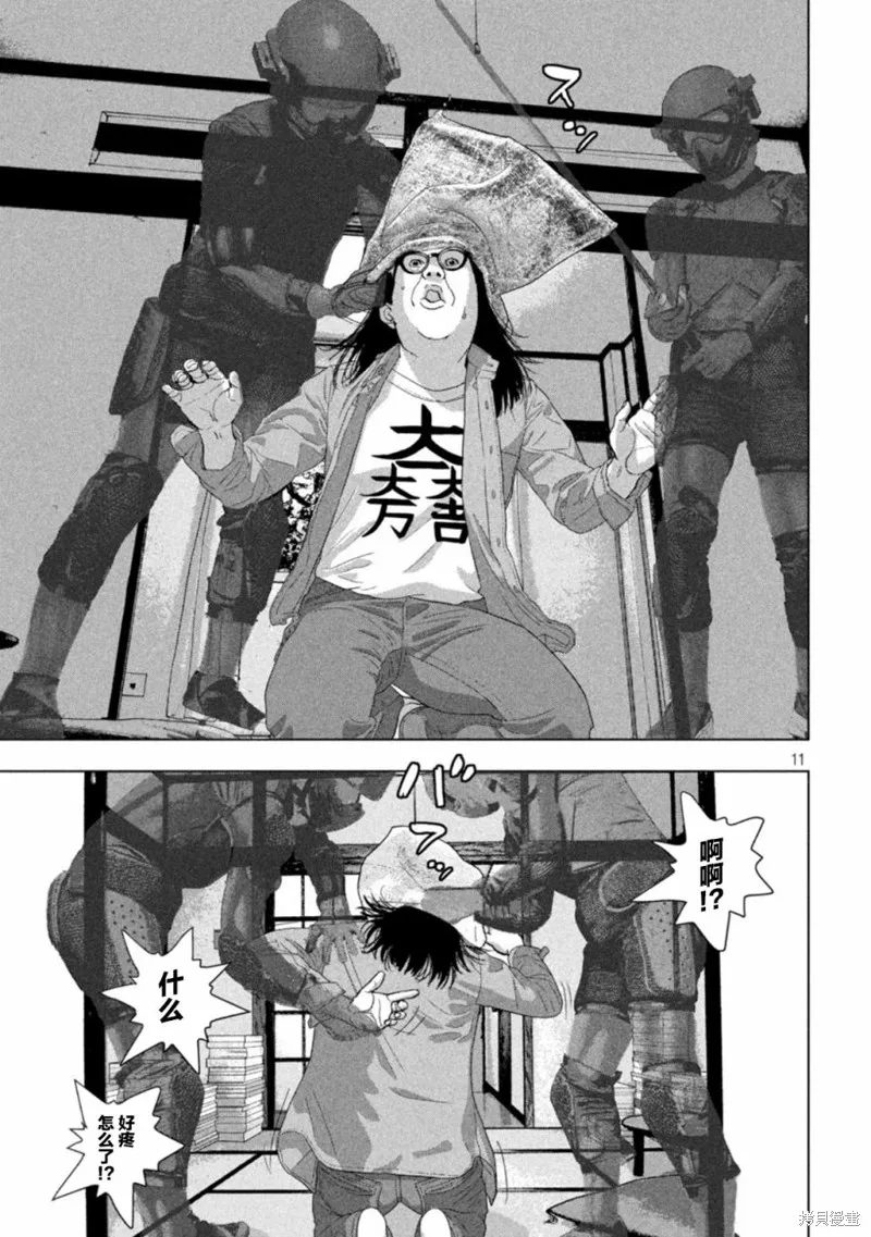 第84话 第11页