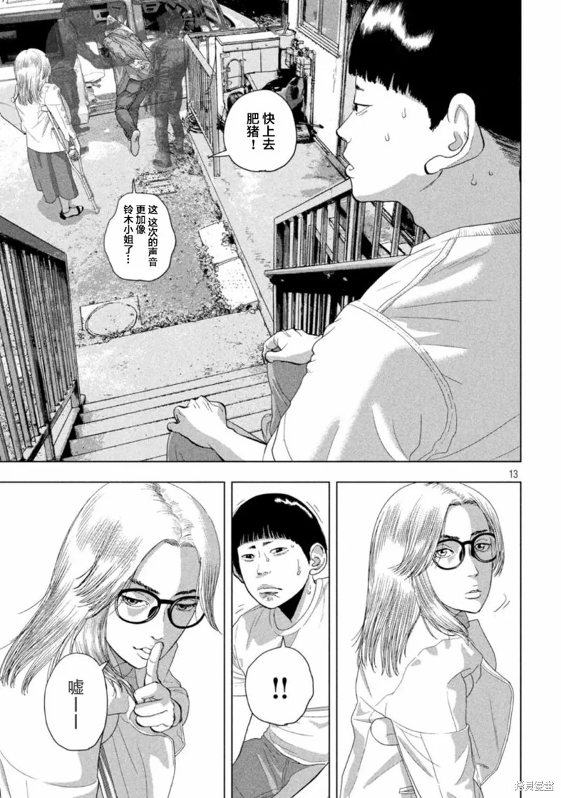 第84话 第13页