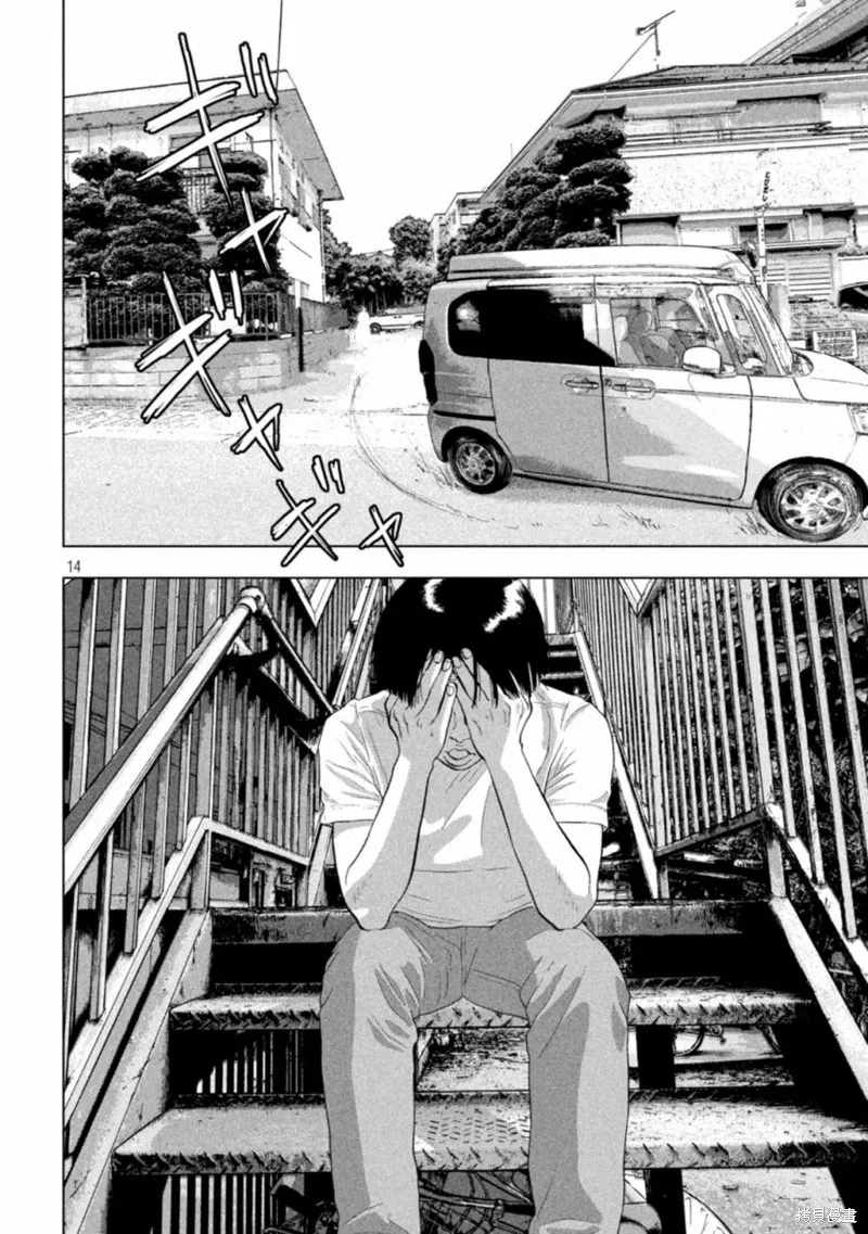 第84话 第14页