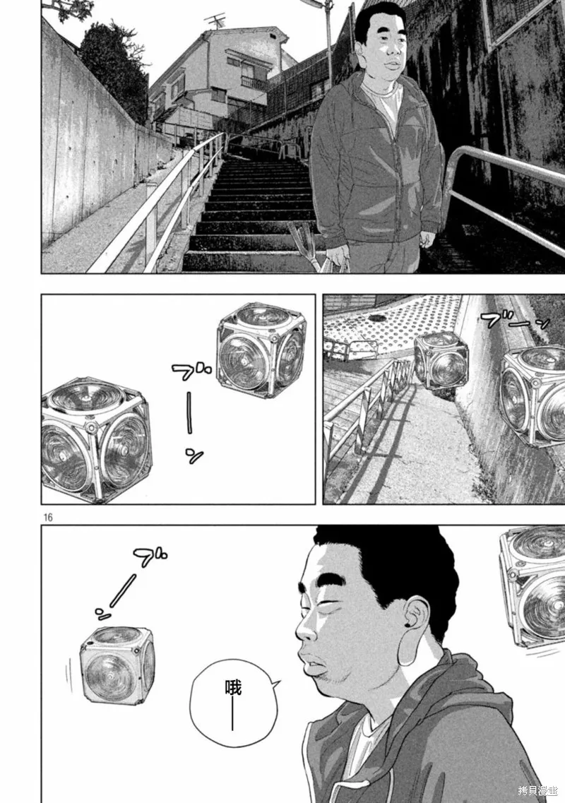 第84话 第16页