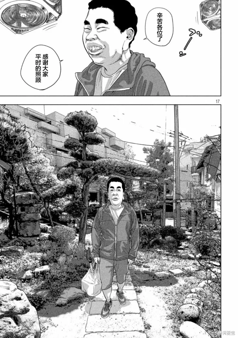 第84话 第17页