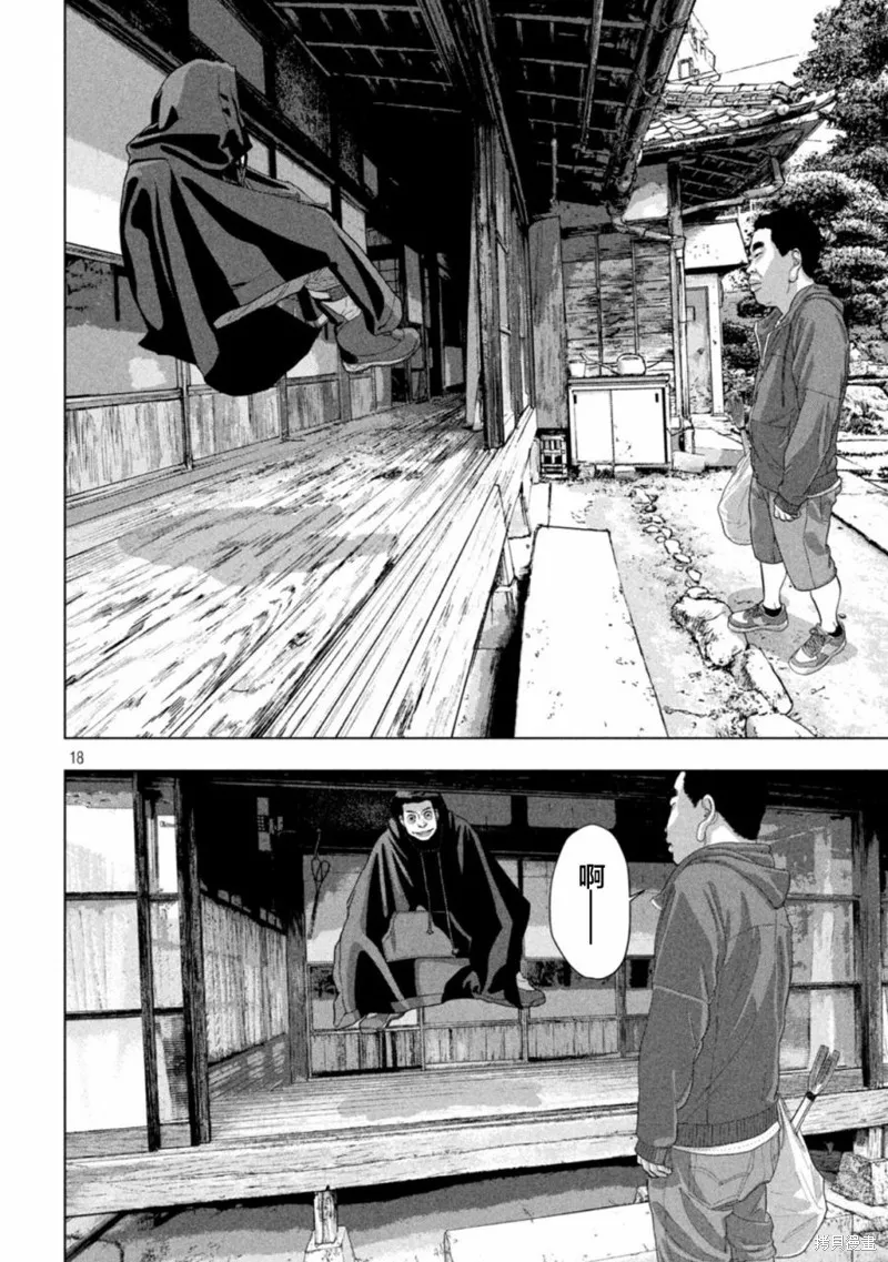 第84话 第18页