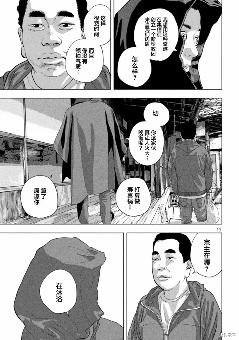 第84话 第19页