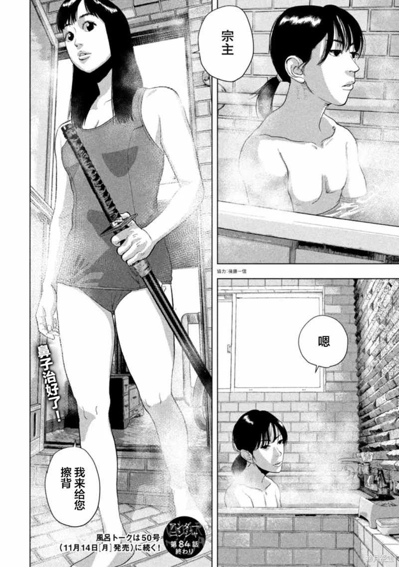第84话 第20页