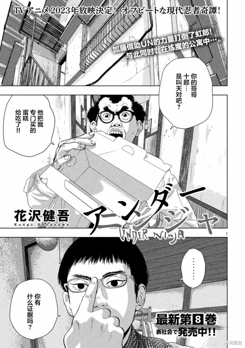 第83话 第1页