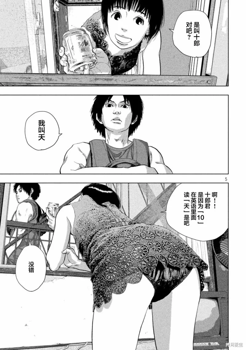 第83话 第5页