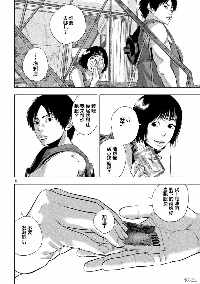 第83话 第6页