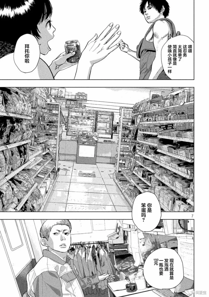 第83话 第7页
