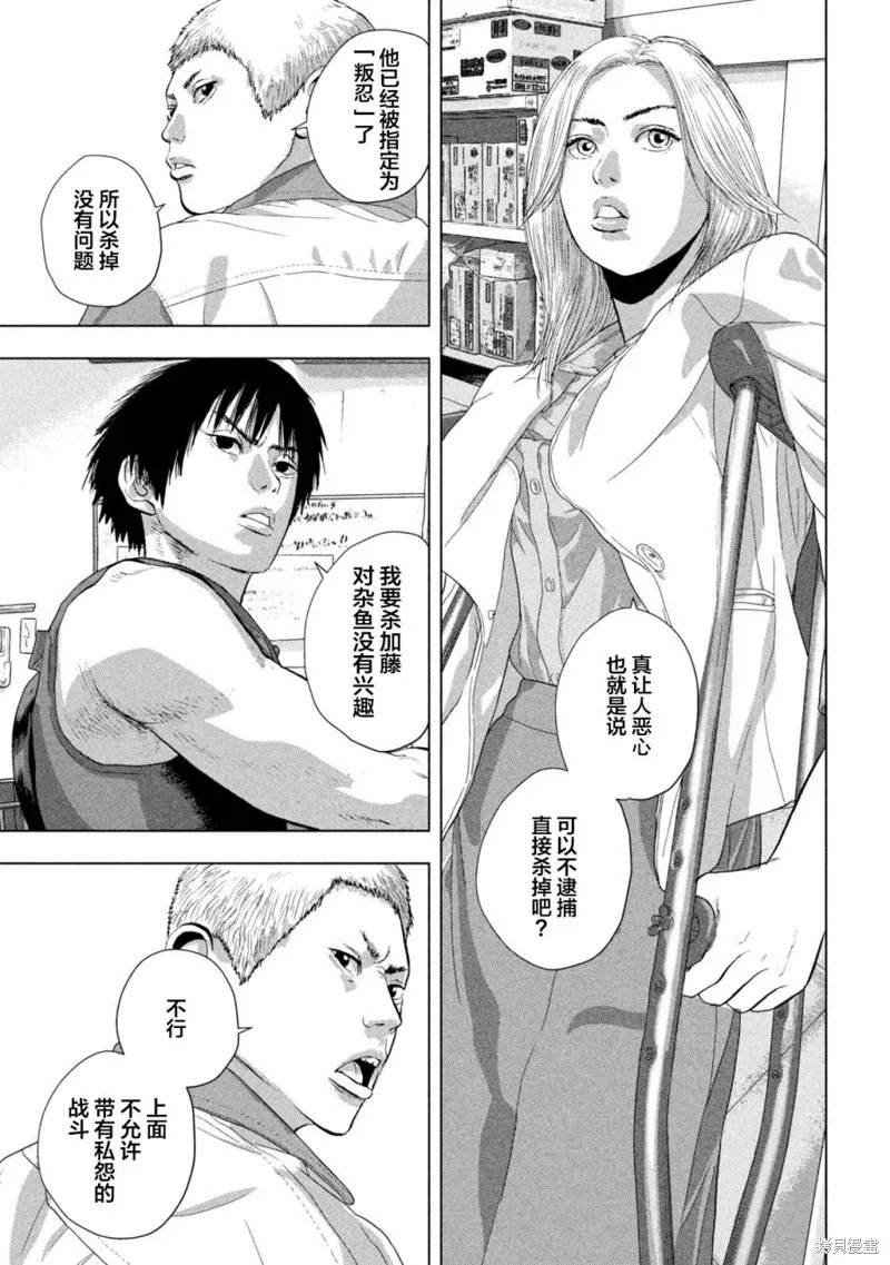 第83话 第11页