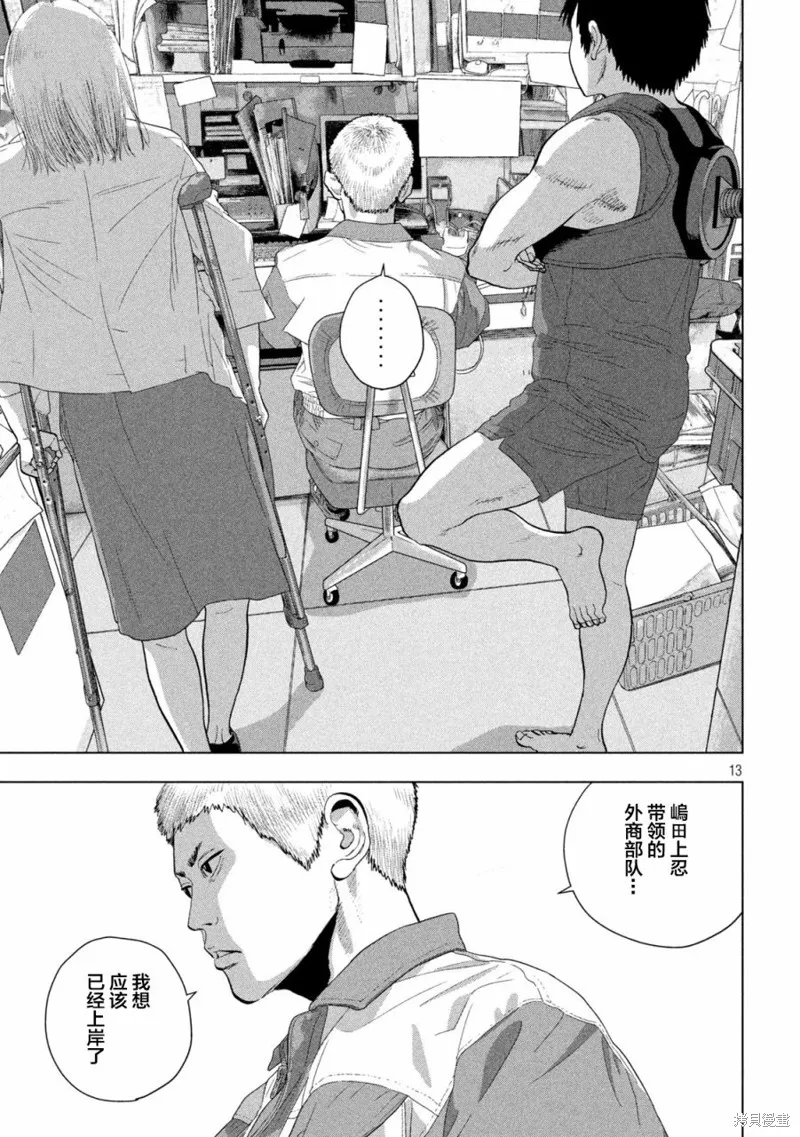 第83话 第13页