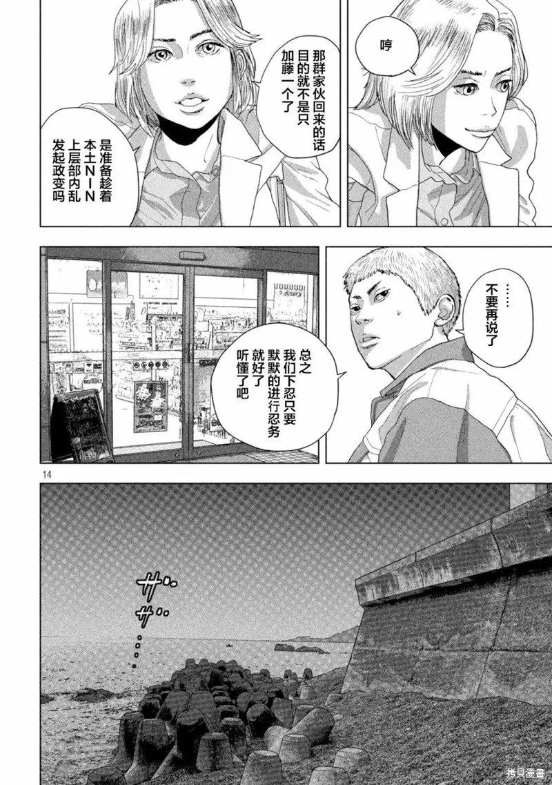 第83话 第14页
