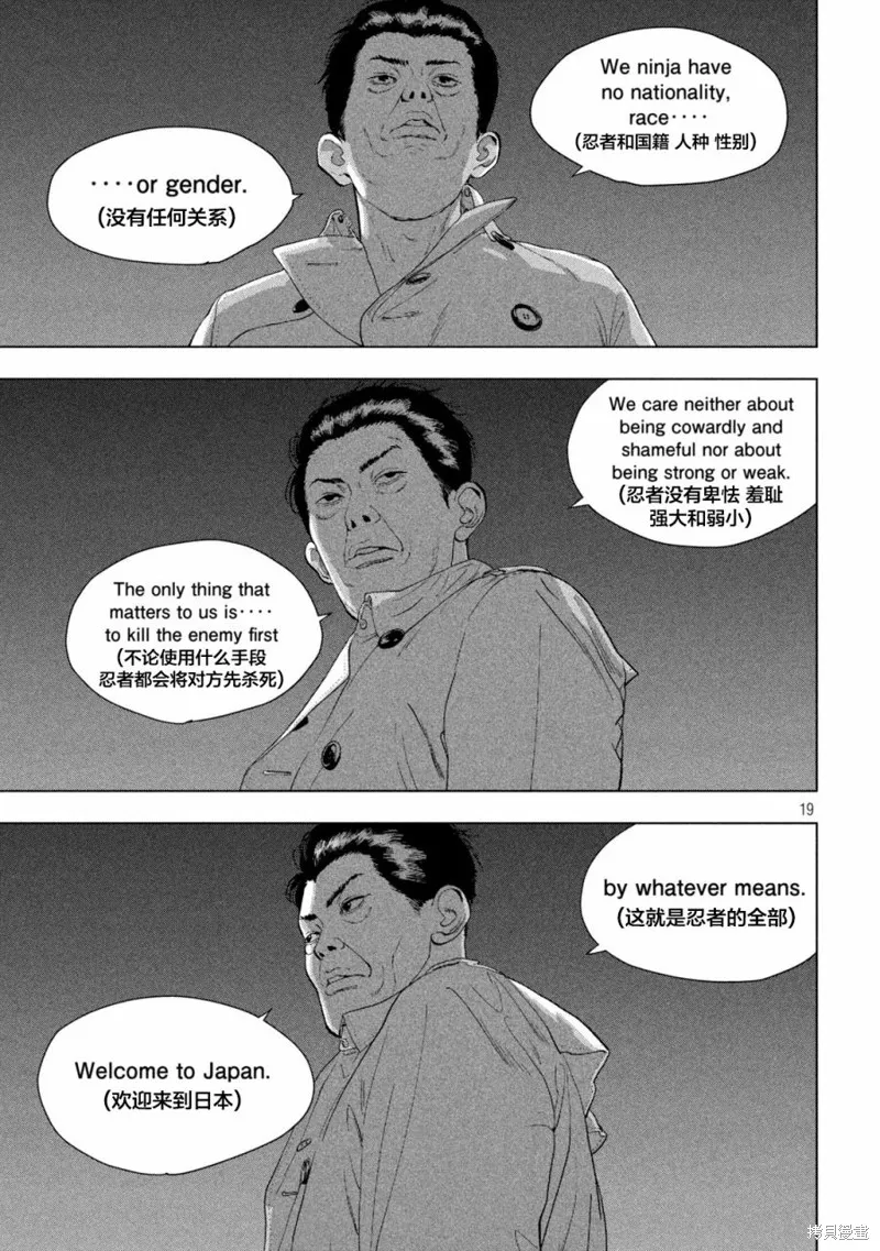 第83话 第18页