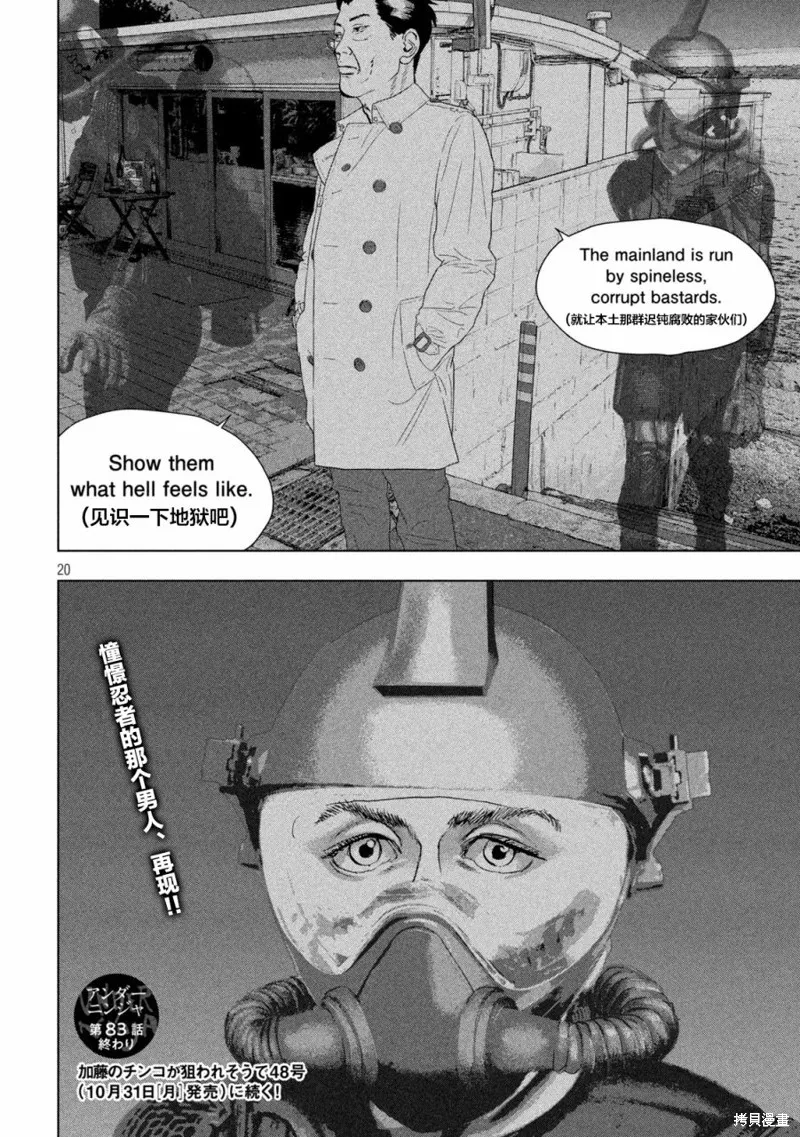 第83话 第19页