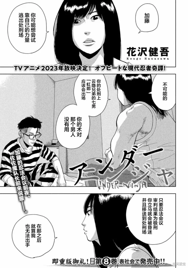 第82话 第1页