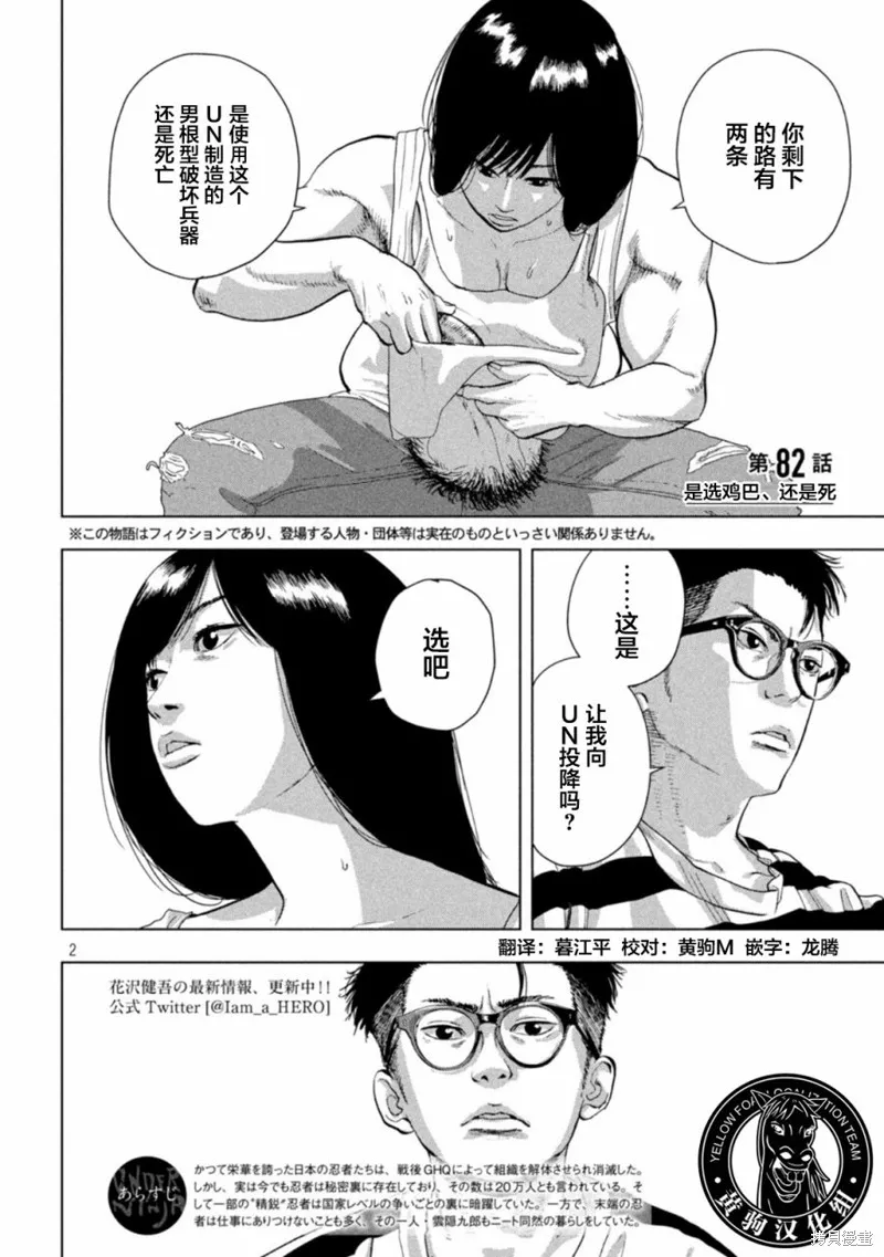 第82话 第2页
