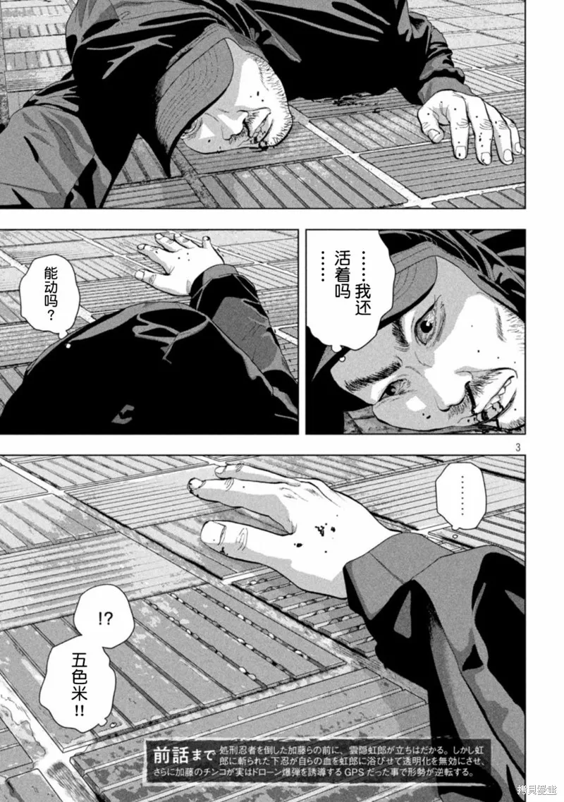 第82话 第3页