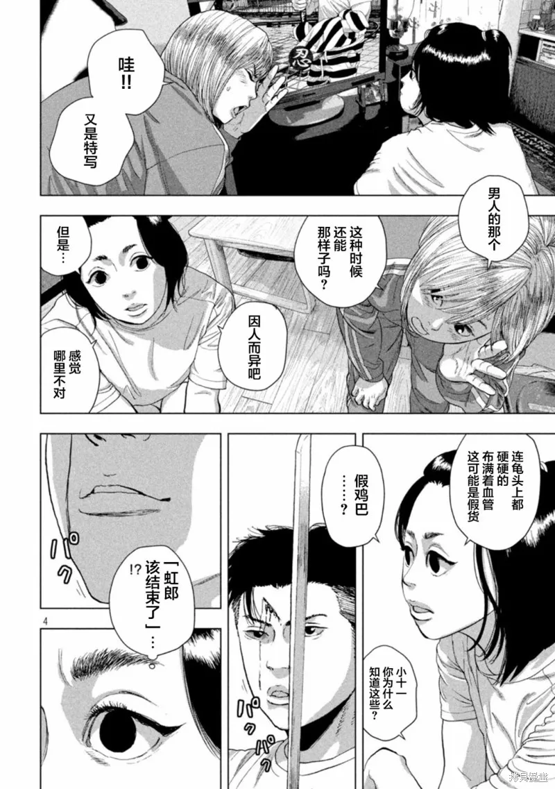 第82话 第4页