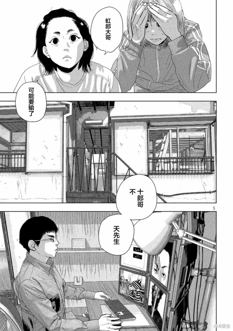 第82话 第5页