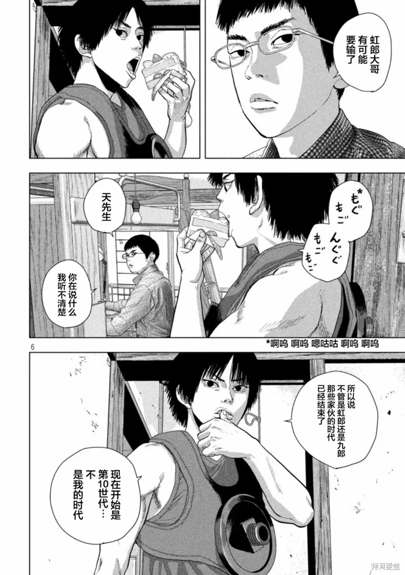 第82话 第6页