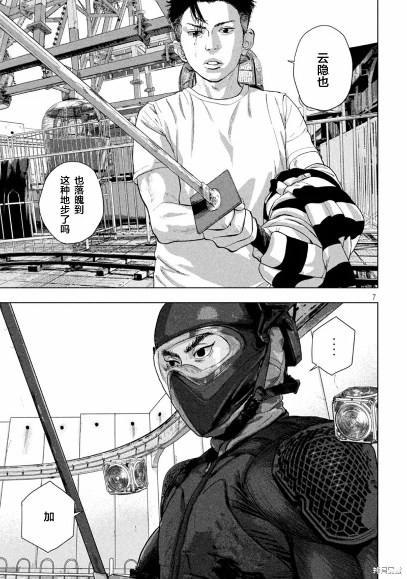 第82话 第7页