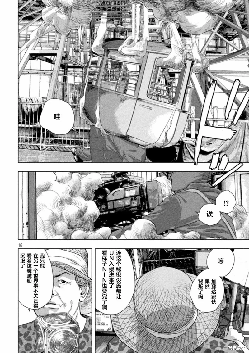 第82话 第14页