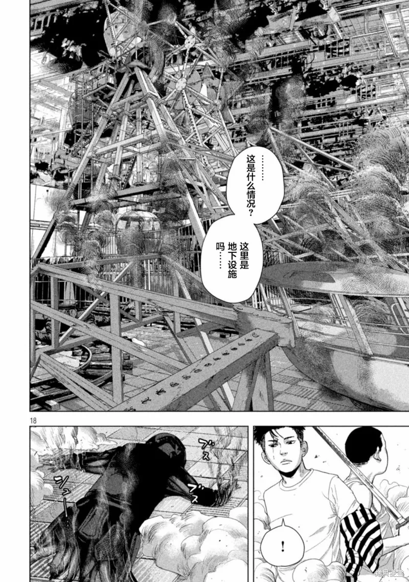 第82话 第16页