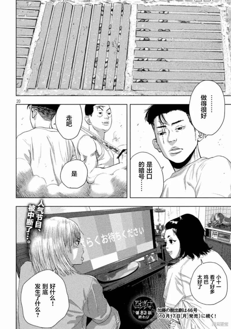 第82话 第18页