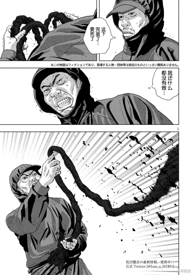 第81话 第3页