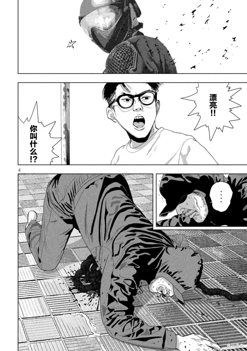 第81话 第4页