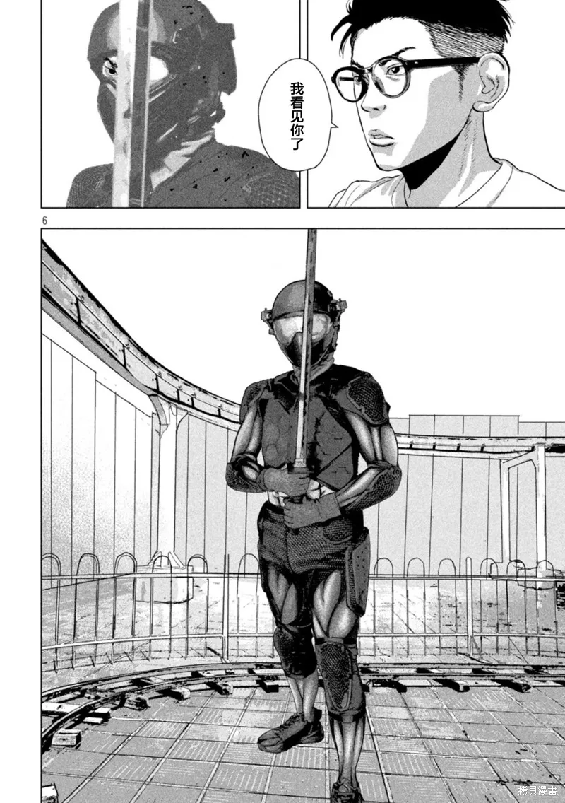 第81话 第6页