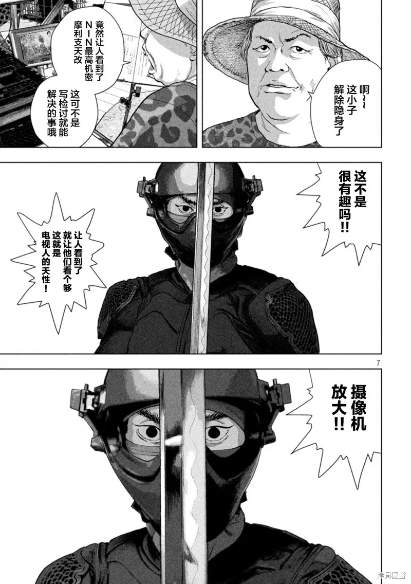 第81话 第7页