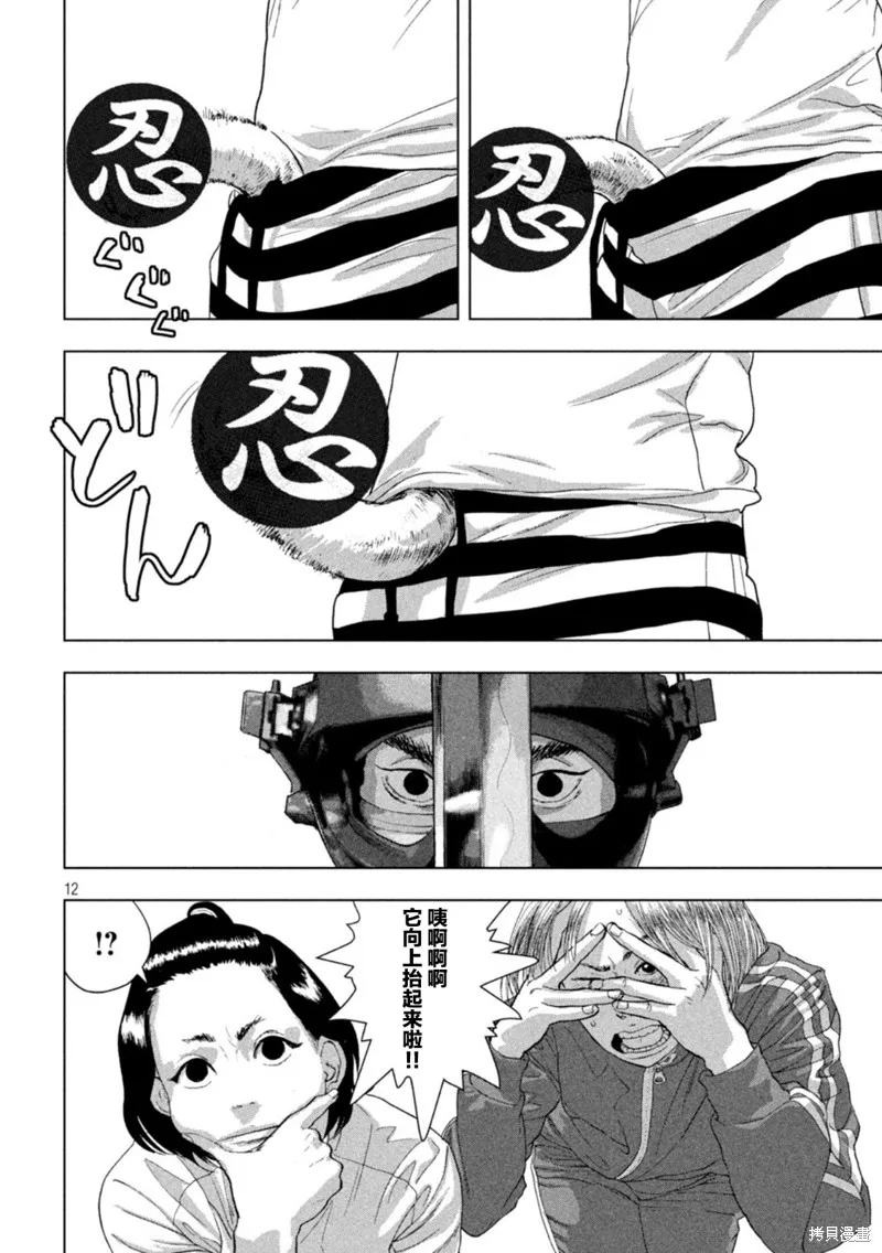 第81话 第11页