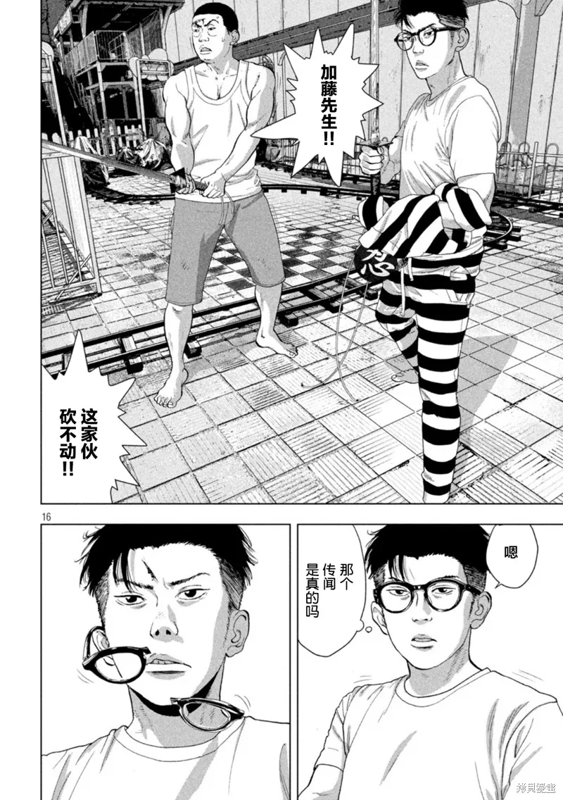 第81话 第15页
