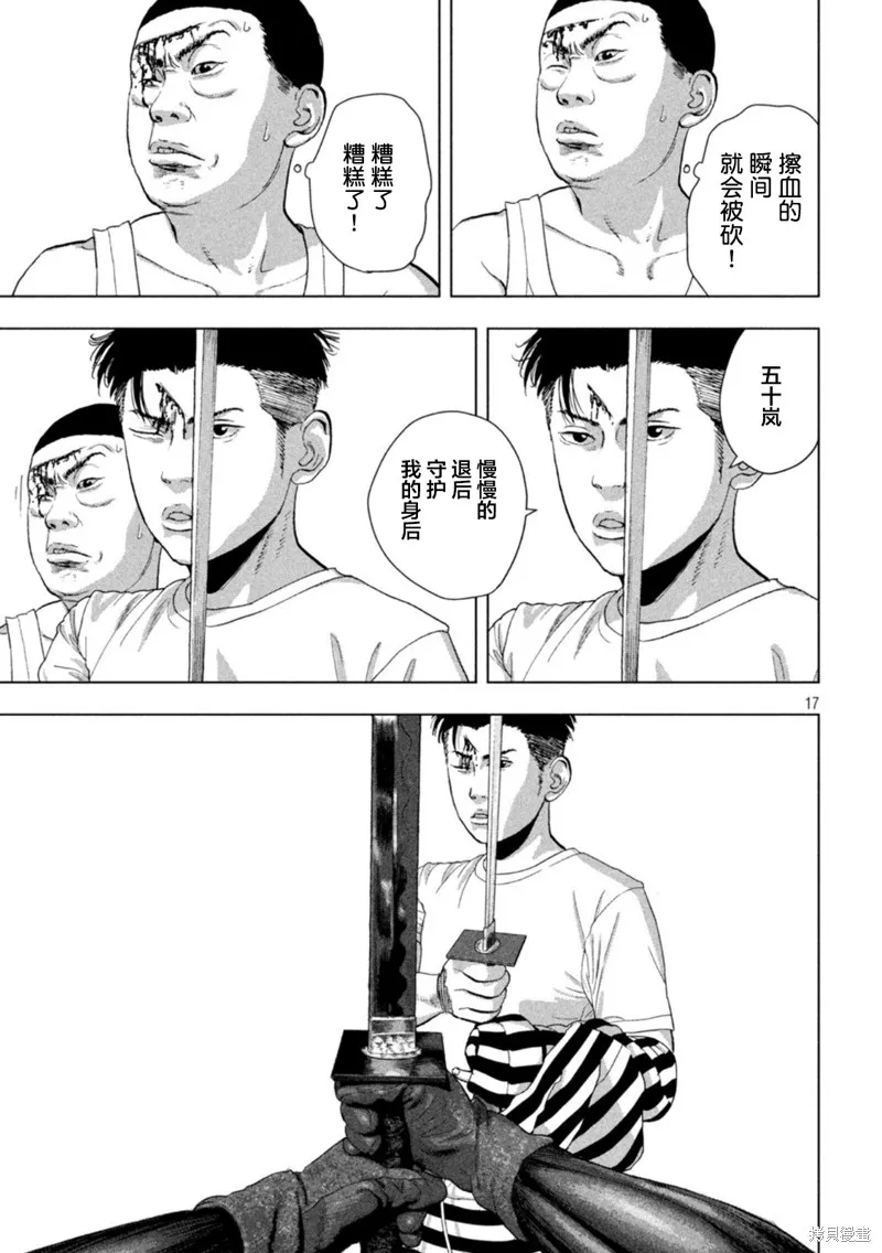 第81话 第16页