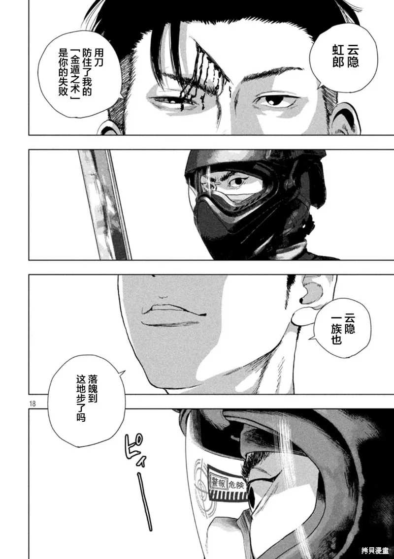 第81话 第17页