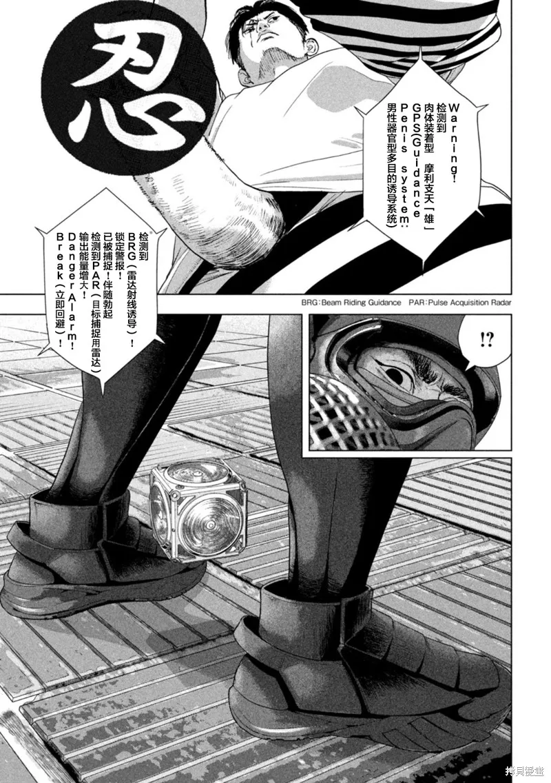 第81话 第18页