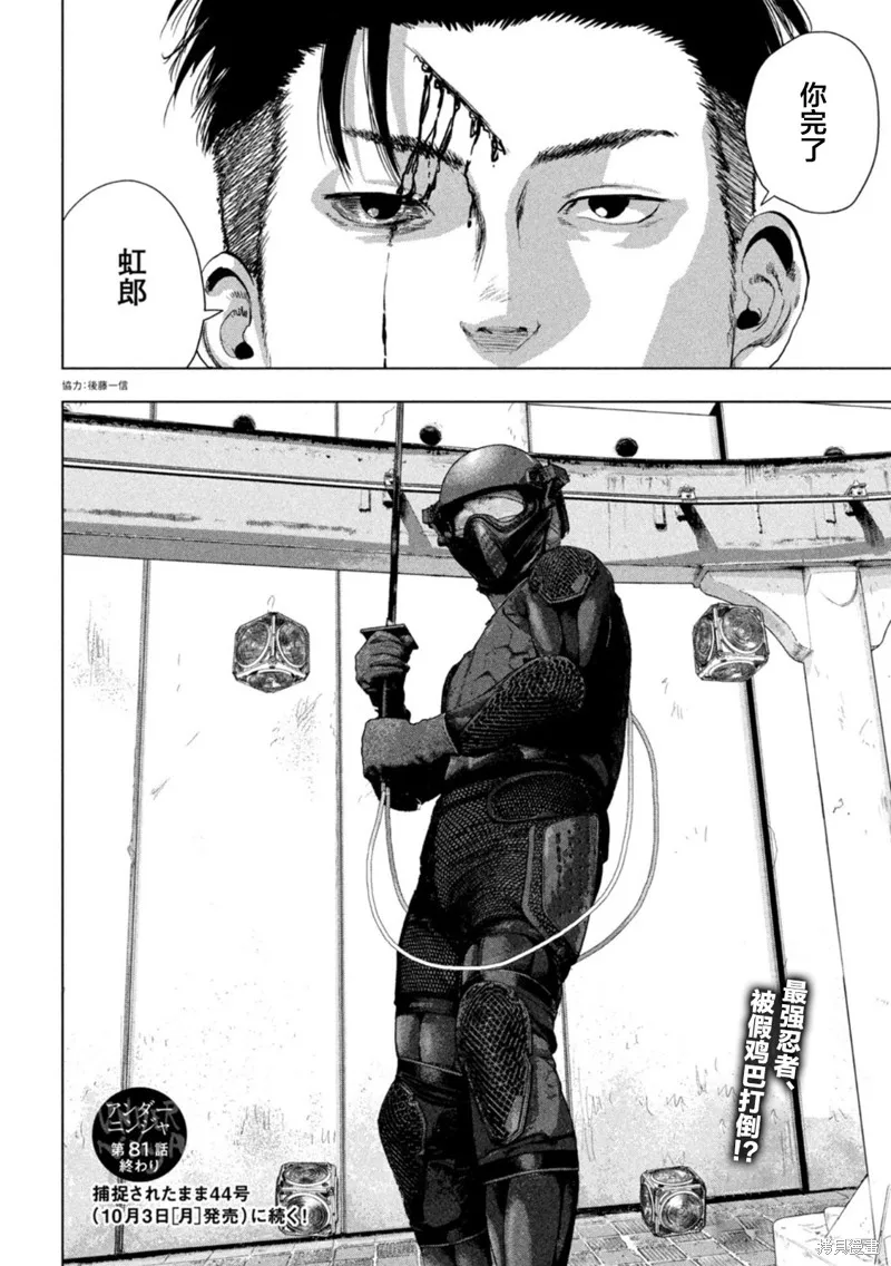 第81话 第19页