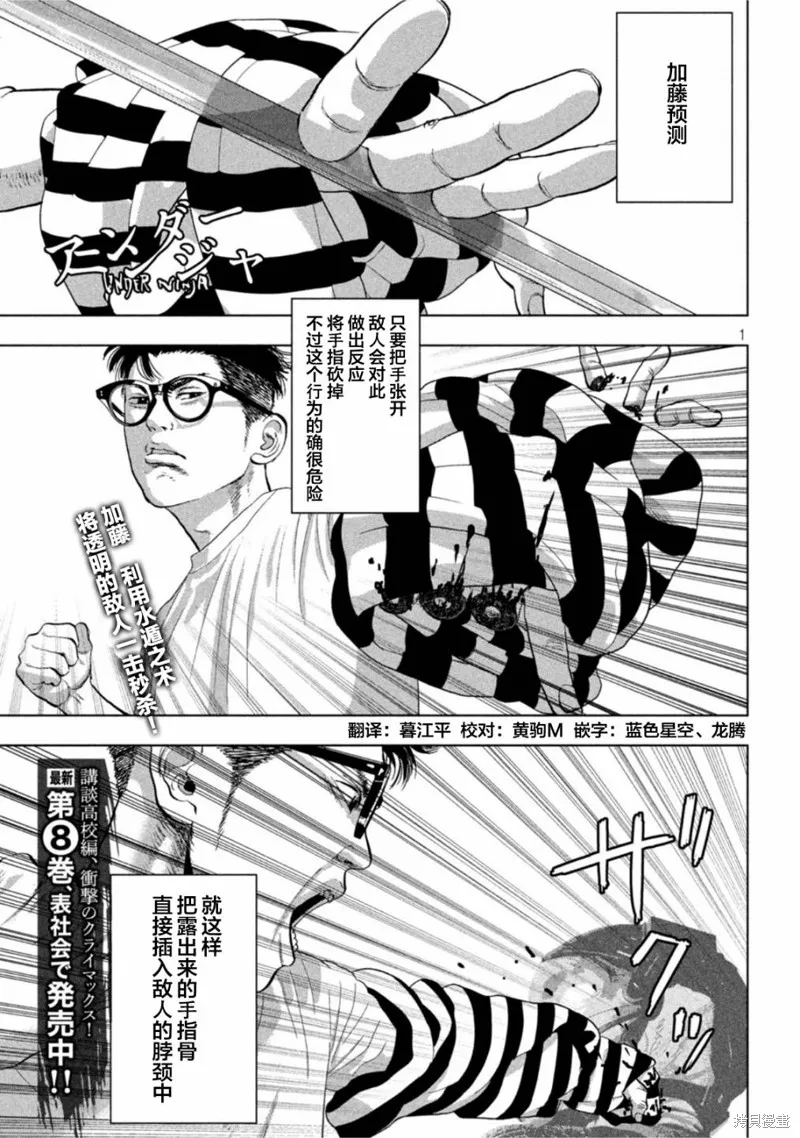 第80话 第1页