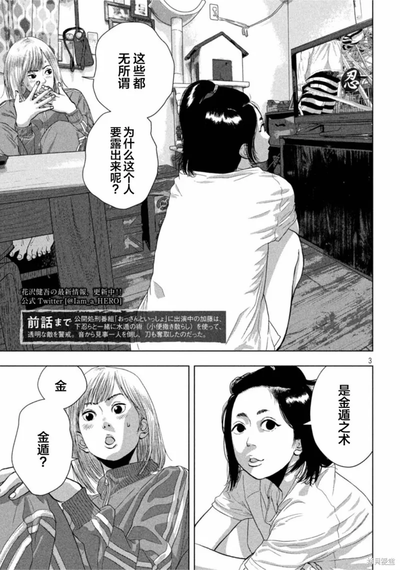 第80话 第3页