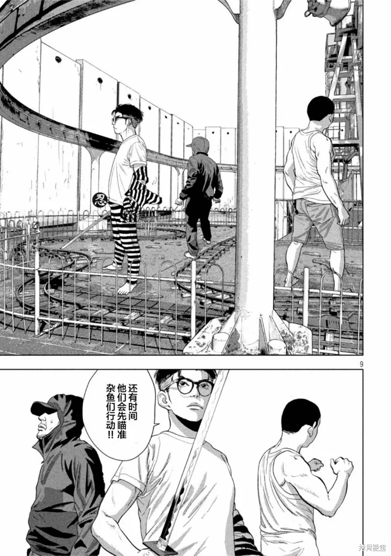 第80话 第9页