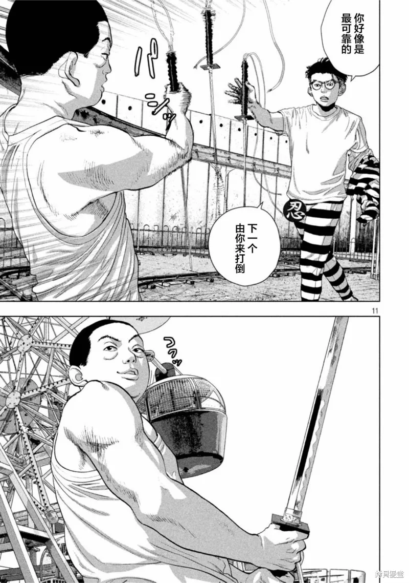 第80话 第11页