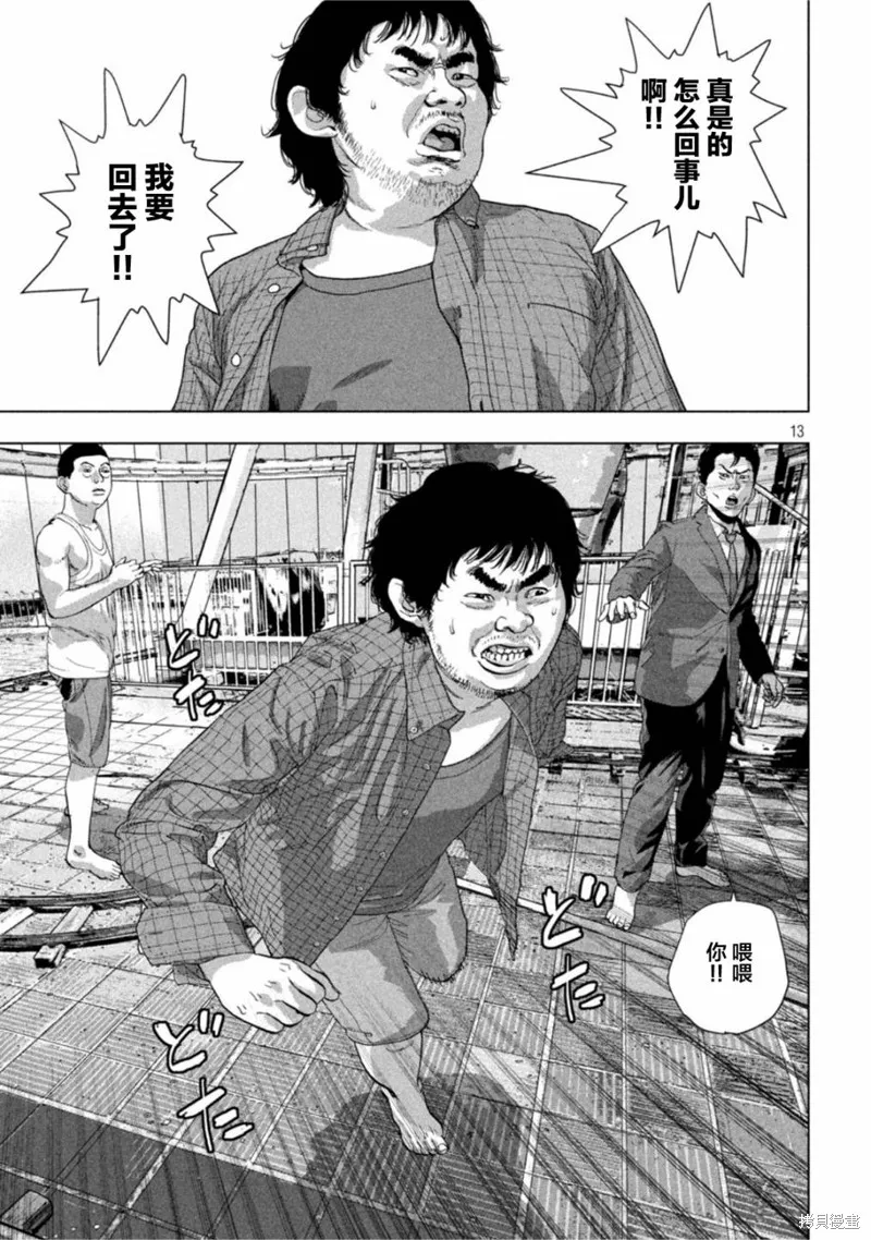 第80话 第13页