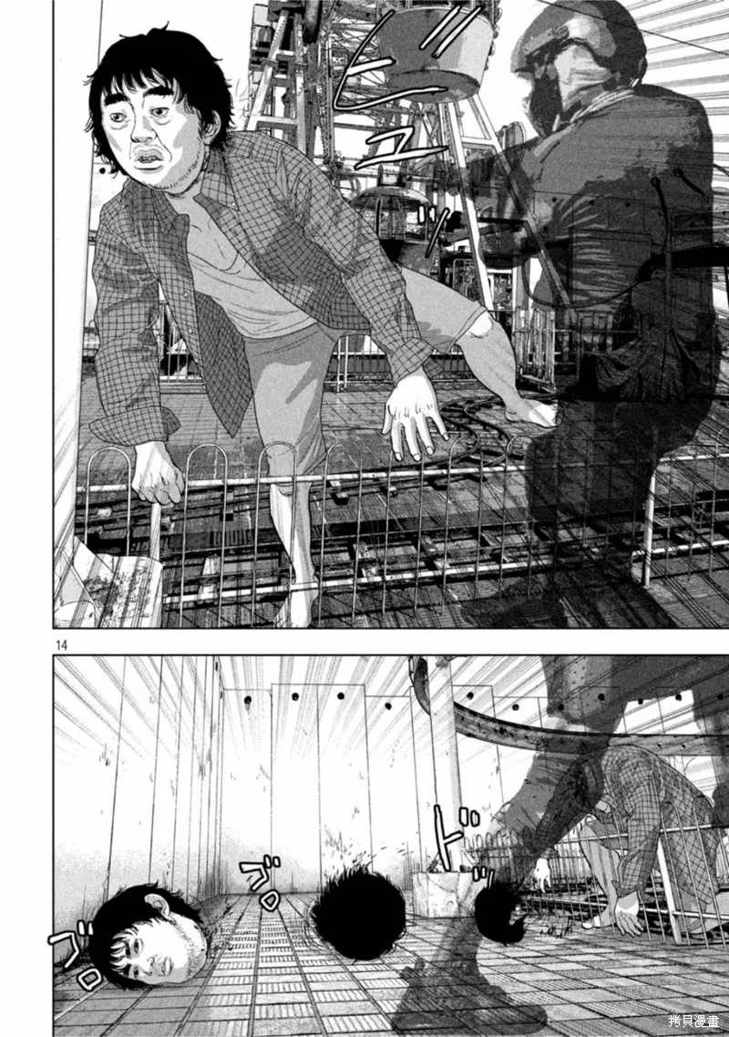 第80话 第14页