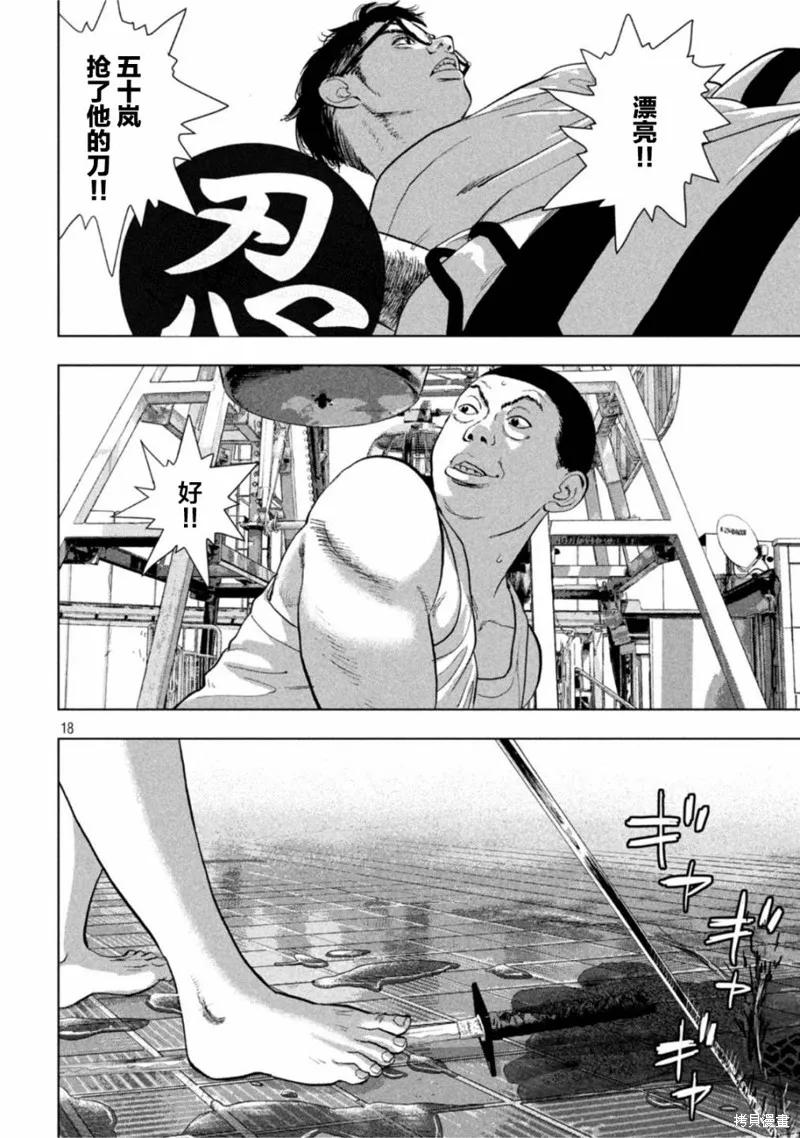第80话 第17页
