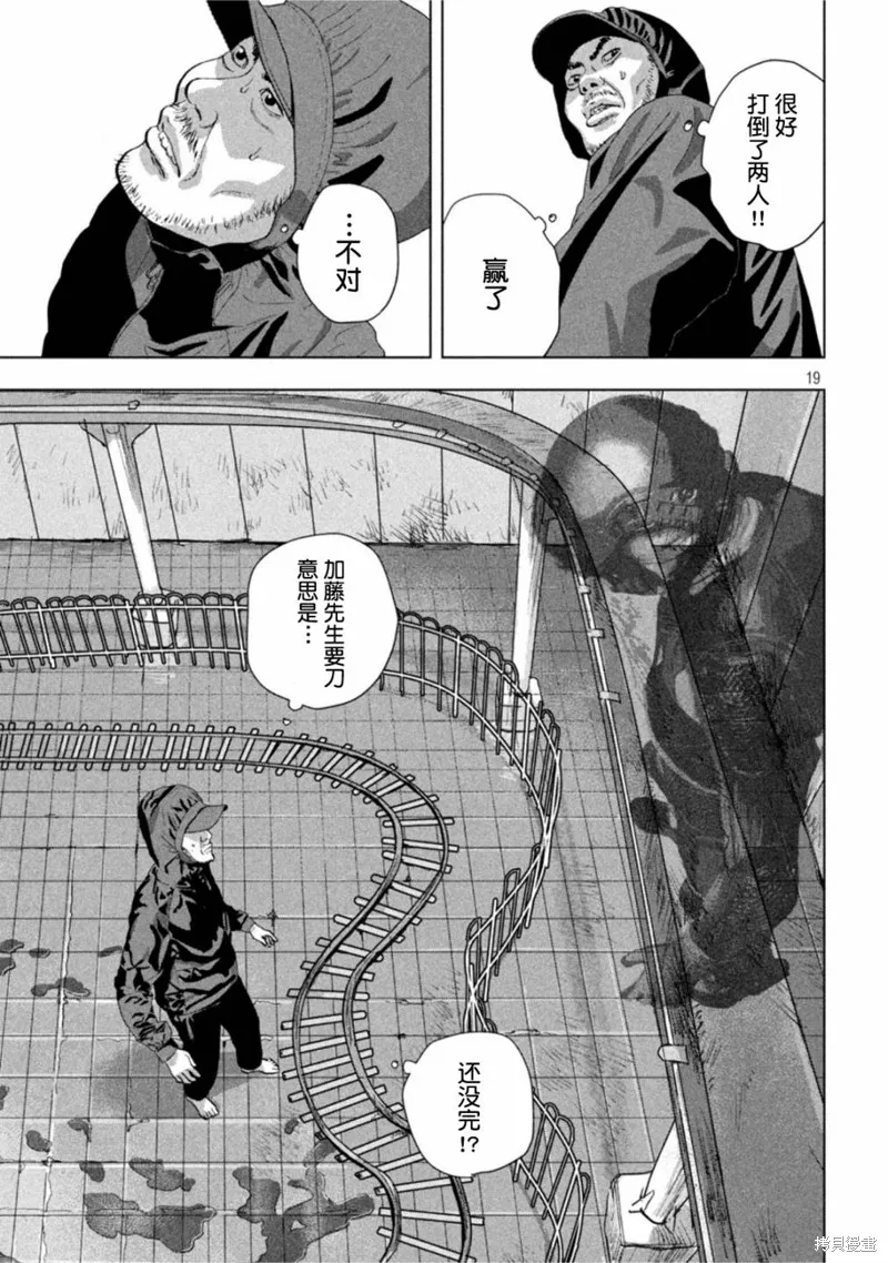 第80话 第18页