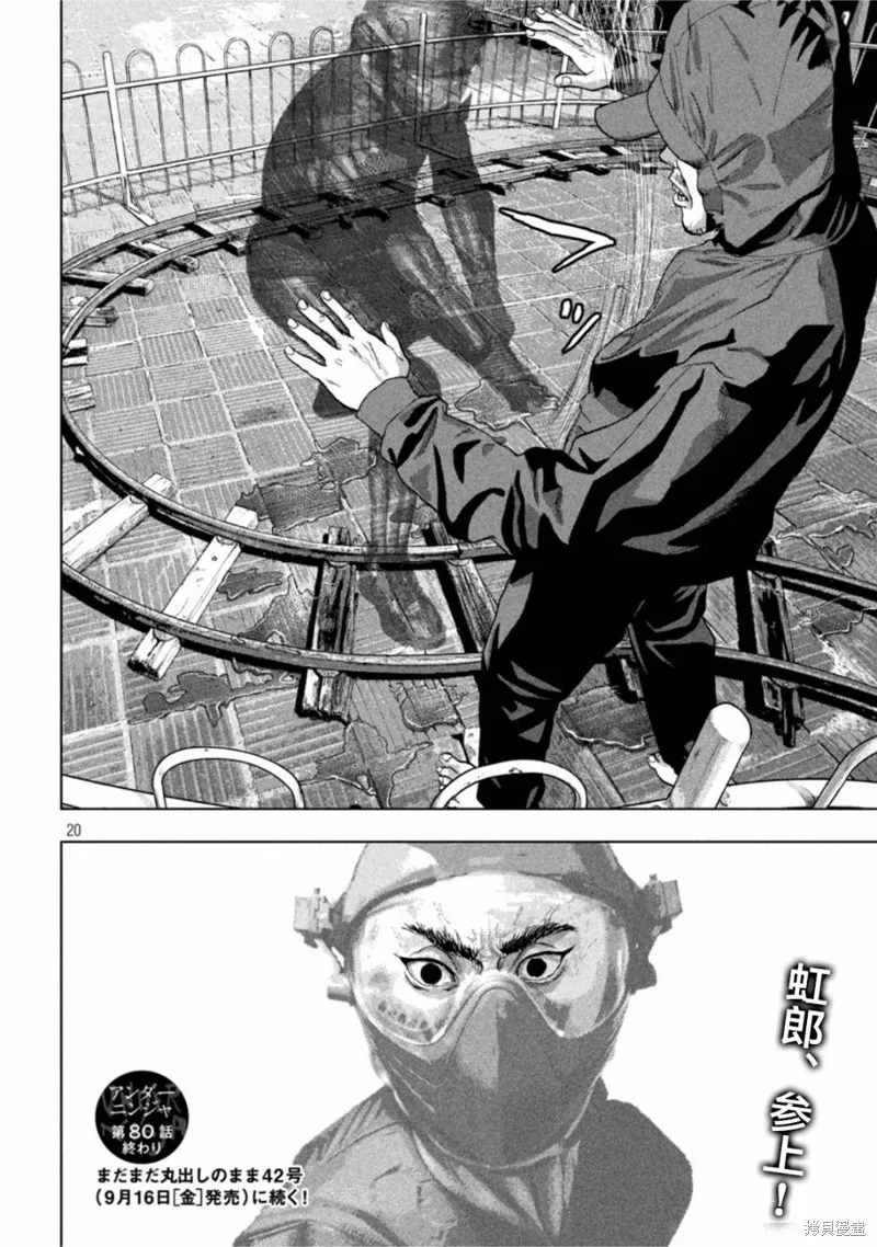 第80话 第19页